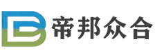 青岛帝邦众合新材料有限公司